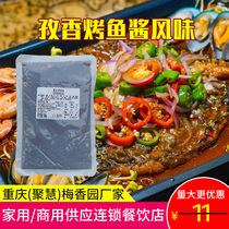 厂家直销重庆梅香园孜香烤鱼酱风味底料饭店巫山烤鱼复合调料250g