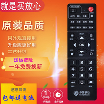 适用中国移动魔百盒易视TV网络机顶盒遥控器IS 通用 带直播/点播