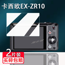 适用卡西欧EX-ZR10相机钢化膜EX-S12/ex-z16屏幕膜EX-S10保护EX-H15数码相机zs15/zr-70配件贴膜Z1/ZS10高清