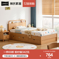 林氏木业儿童床男孩卧室小户型实木脚1.2米小床单人床儿童储物床