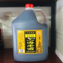 上海老酒十年黑标清爽鲜甜醇正5升*4桶买4桶送1瓶海安糯米陈酒