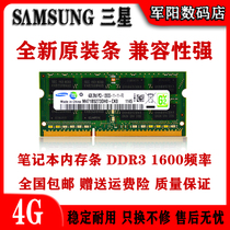 SAMSUNG三星DDR3三代4G一体机笔记本电脑内存条PC3 1600全兼容