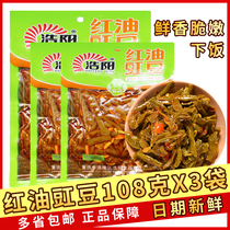 红油豇豆108g*3包重庆美食下饭菜好吃的即食酸辣咸菜腌制榨菜泡菜