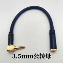 高保真纯铜3.5mm耳机音频弯头公对母音响电脑手机AUX延长线发烧级
