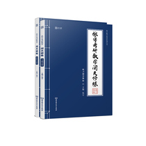 正版 2020 考研数学闭关修炼 张宇 高等数学 书籍