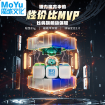 魔域RS3M2023新V5魔方三阶磁力磁悬浮球轴UV面机器人顺滑比赛玩具