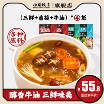 小龙坎火锅底料清汤不辣番茄三鲜牛油火锅料4包组合煲汤上汤调料