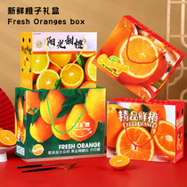 8-10斤装高档橙子包装盒血橙礼盒赣南脐橙纸箱纸盒爱媛水果礼品盒