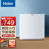 Haier/海尔 BC-50EN冰箱 50L家用出租房宿舍办公室冷藏冷冻保鲜
