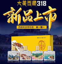 大美西藏青稞酒天佑德礼盒318自驾旅游纪念特产52°清香型白酒
