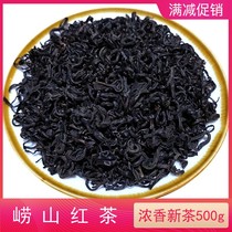 崂山红茶2023新茶春茶一级浓香散装500g正宗山东青岛特产养胃茶叶