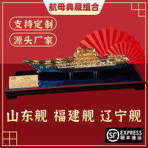 中国航母多系列003福建舰模型合金军舰成品福建号摆件收藏品礼品