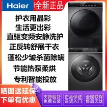 海尔EG100BDC189SU1晶彩直驱变频洗烘套装GBN100-189U1滚筒洗衣机