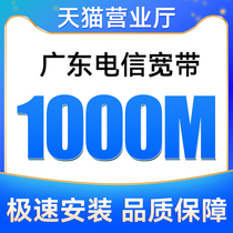 广东深圳电信宽带300M融合宽带包月安装新装极速上门办理
