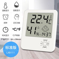 恒愎电子温度计用室内空气干温湿度计表检测仪一体显示器房(标准