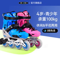 瑞士micro迈古溜冰鞋儿童平花鞋专业轮滑鞋初学旱冰鞋男女S6max