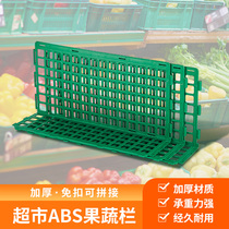 水果护栏生鲜塑档板超市堆头围栏果蔬分隔板蔬菜展架货架挡板隔断