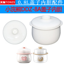 小浣熊DDZ-8A隔水电炖盅炖锅炖罐白陶瓷0.8升内胆盖子配件
