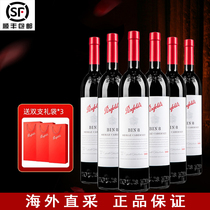 奔富BIN8澳洲原瓶原装进口正品干红葡萄酒双支礼盒装红酒整箱秒杀