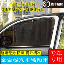 沃尔沃S90 S40 XC90升降式网纱加密隔热防晒遮光专用汽车遮阳帘