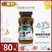 普树低因冻干咖啡粉原味美式黑咖啡速溶素食低脂无添加糖越南进口