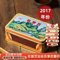 中茶海堤茶叶2017年AT106铁罗汉武夷岩茶名枞传统手工纸包装 60g