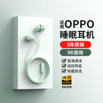睡眠耳机有线适用oppo圆头vivo入耳式type-c隔音降噪高音质耳塞
