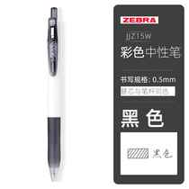 日本ZEBRA斑马中性笔白杆0.5mm子弹头彩色签字笔大容量黑笔学生刷题考试专用红色速干笔芯水性笔JJZ15W按动笔