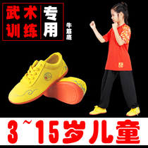 儿童武术鞋男女比赛专用练功鞋训练鞋牛筋底成人表演功夫鞋太极鞋