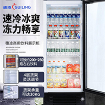 穗凌风冷商用展示柜单门玻璃保鲜柜超市冰箱饮料水果鲜奶冷藏冰柜