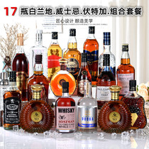 【17瓶组合】威士忌白兰地xo伏特加VSOP套装基酒烈酒酒吧酒水