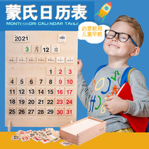 儿童蒙氏教具木质板日历表2021创意日常生活益智玩具时间认知台历