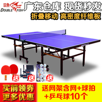 双鱼 201A 乒乓球台286折叠移动式 乒乓球桌 标准室内家用送货