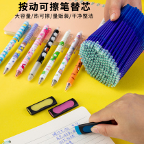 智美雅按动可擦笔笔芯晶蓝色热可擦中性笔3-5年级小学生用ST笔头热魔摩易擦0.5mm 炭黑色蓝色水笔子弹头替芯