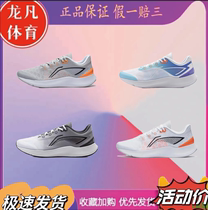 李宁2024春夏新款轻逸男女跑步鞋轻便防滑网面透气运动鞋ARBT003