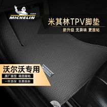 米其林汽车脚垫车垫子适用于沃尔沃XC60 S90 S60L XC40 XC90 V60