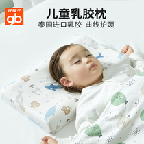 好孩子儿童枕乳胶枕头泰国进口四季通用宝宝透气护颈枕小孩0-15岁