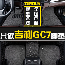 12/2013年款吉利全球鹰帝豪GC7汽车脚垫专用大全包围gc715地毯垫