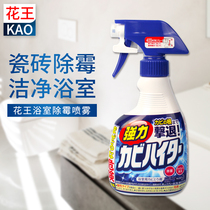 日本花王浴室除霉喷雾墙体瓷砖卫生间泡沫清洁剂l天然强力去污