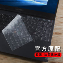 适用2021联想拯救者y7000键盘膜原装r9000p游戏笔记本y9000p全覆盖15寸电脑X彩色硅胶联想r7000p防尘保护膜