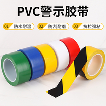 警示胶带PVC黑黄斑马线警戒线地标贴地面5S标识车间划线地板胶带