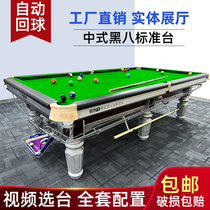 广州新爵美式大理石台球桌中式标准型成人商用黑八台球房自动回球