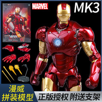 正版钢铁侠手办MK3模型摆件漫威复仇者联盟男生拼装可动人偶玩具