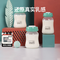 小雅象宽口径PP储奶瓶新生婴儿奶瓶标准口径母乳保鲜瓶母乳存奶瓶
