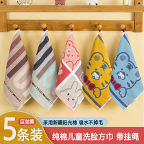 纯棉方巾家用儿童小毛巾卡通柔软吸水幼儿园专用洗脸巾四方形手帕