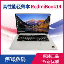 二手红米笔记本电脑RedmiBook 14英寸 i5 锐龙轻薄16增强版2020款