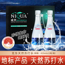 威湃克东天然苏打水10箱(415ml*12瓶)地标产品矿泉水碱性饮用水