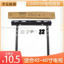 电视挂架加厚通用LG40030A  1.5厚19-60寸加固万能型液晶电视壁挂