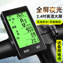 无线公路自行车码表中文防水里程表山地车测速器单车骑行迈速度表