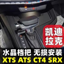 适用凯迪拉克CT4水晶档把XTS改装排挡头ATS自动档把头SRX换挡手球